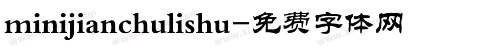 minijianchulishu字体转换