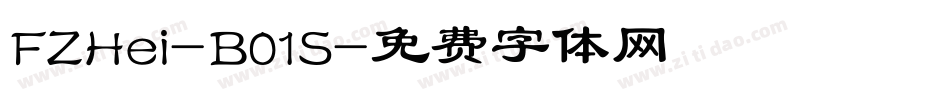 FZHei-B01S字体转换