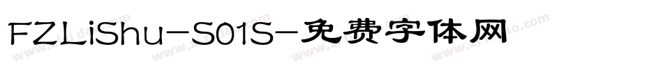 FZLiShu-S01S字体转换
