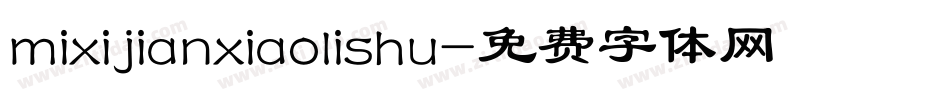 mixijianxiaolishu字体转换