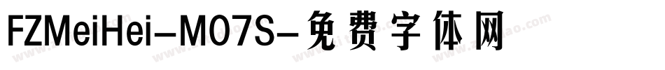 FZMeiHei-M07S字体转换