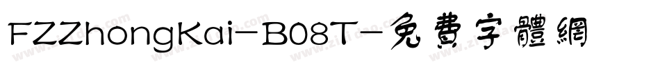 FZZhongKai-B08T字体转换