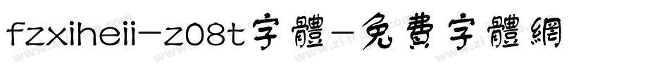 fzxiheii-z08t字体字体转换