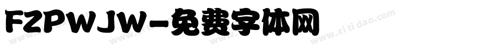FZPWJW字体转换