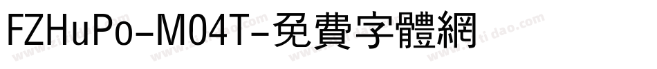 FZHuPo-M04T字体转换