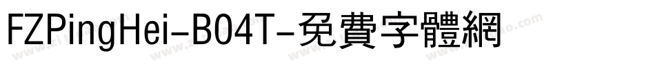 FZPingHei-B04T字体转换