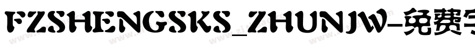 FZSHENGSKS_ZHUNJW字体转换
