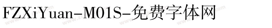 FZXiYuan-M01S字体转换