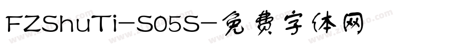 FZShuTi-S05S字体转换