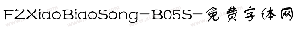 FZXiaoBiaoSong-B05S字体转换