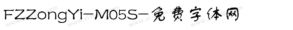 FZZongYi-M05S字体转换