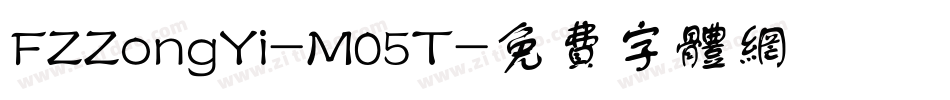 FZZongYi-M05T字体转换