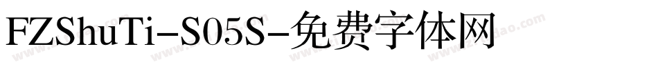 FZShuTi-S05S字体转换