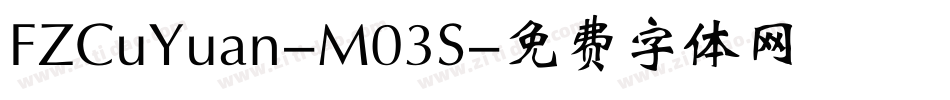 FZCuYuan-M03S字体转换