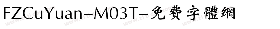 FZCuYuan-M03T字体转换