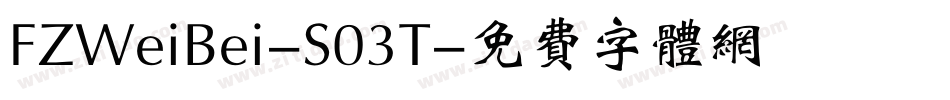 FZWeiBei-S03T字体转换