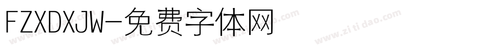 FZXDXJW字体转换