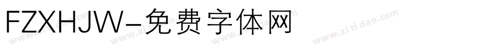 FZXHJW字体转换