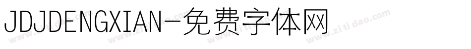 JDJDENGXIAN字体转换