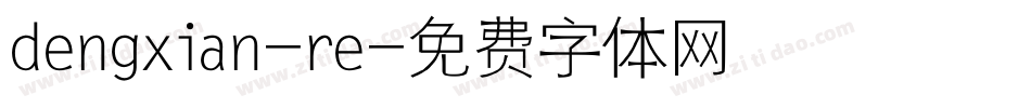 dengxian-re字体转换