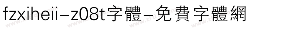 fzxiheii-z08t字体字体转换