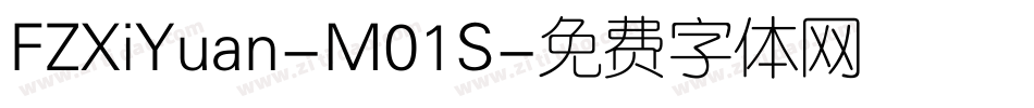 FZXiYuan-M01S字体转换
