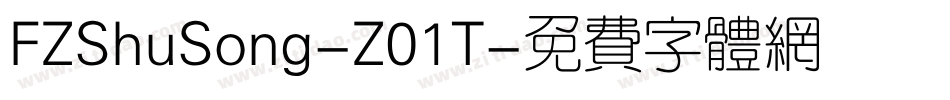 FZShuSong-Z01T字体转换