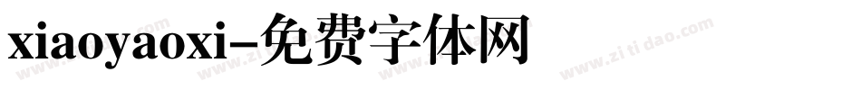 xiaoyaoxi字体转换