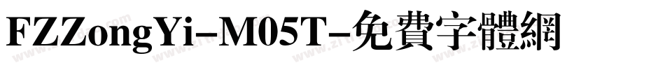 FZZongYi-M05T字体转换