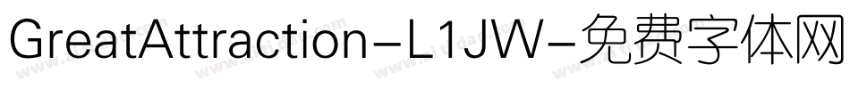 GreatAttraction-L1JW字体转换