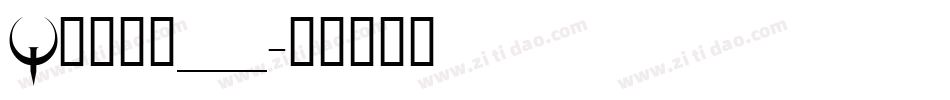 Quake___字体转换