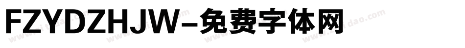 FZYDZHJW字体转换