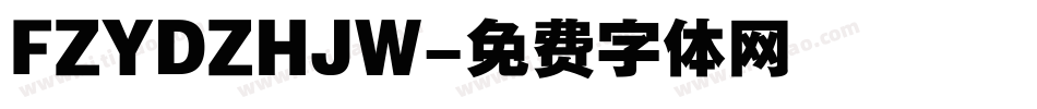 FZYDZHJW字体转换