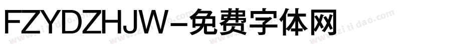 FZYDZHJW字体转换