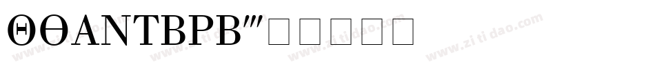 QUANTBRB字体转换