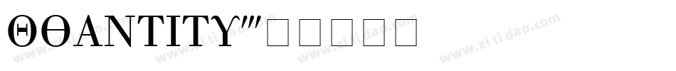 QUANTITY字体转换