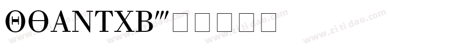QUANTXB字体转换