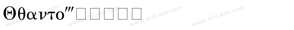 Quanto字体转换