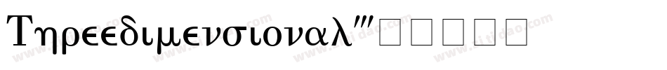 Threedimensional字体转换