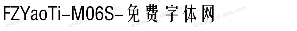 FZYaoTi-M06S字体转换