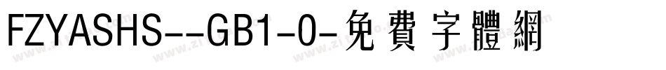 FZYASHS--GB1-0字体转换