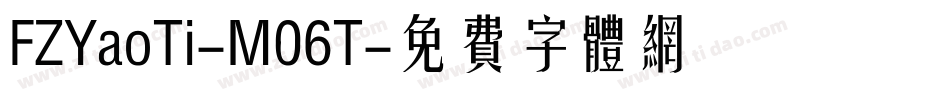 FZYaoTi-M06T字体转换