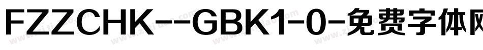 FZZCHK--GBK1-0字体转换