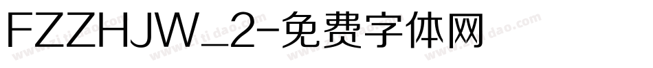 FZZHJW_2字体转换