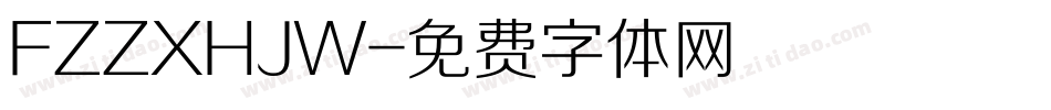 FZZXHJW字体转换