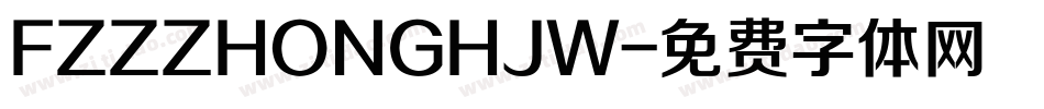 FZZZHONGHJW字体转换