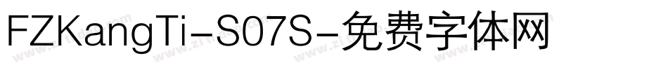 FZKangTi-S07S字体转换