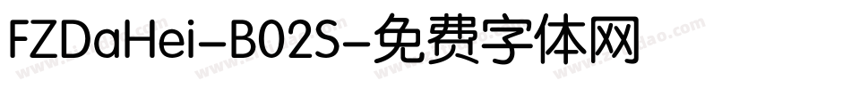 FZDaHei-B02S字体转换