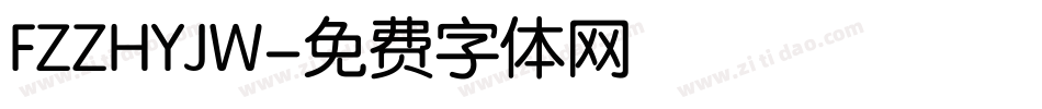 FZZHYJW字体转换
