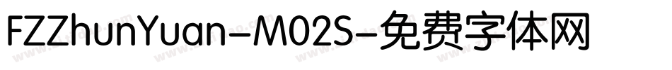 FZZhunYuan-M02S字体转换